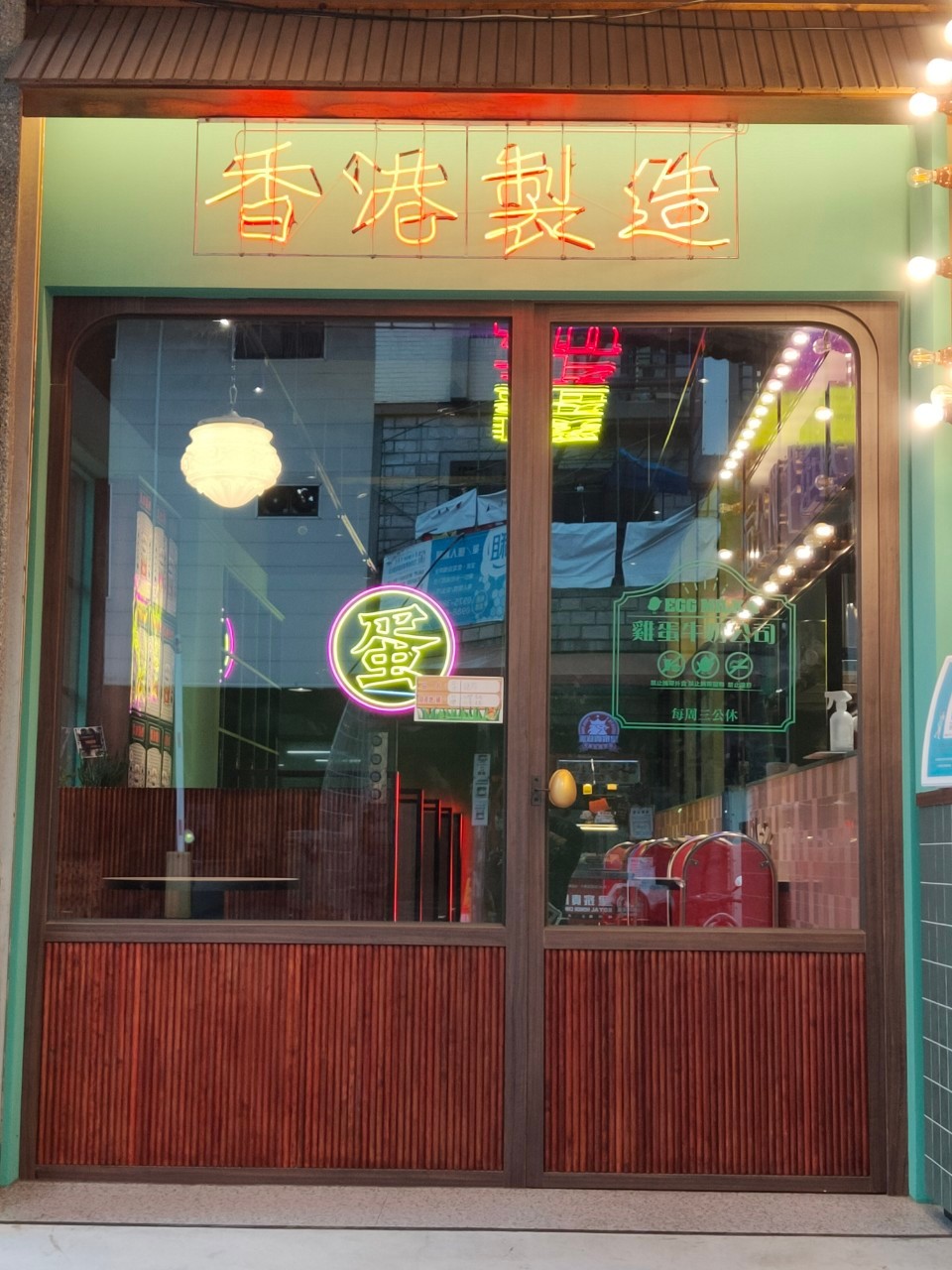 【台南永康區】雞蛋牛奶公司│港式茶餐廳●霓虹燈卡式座位的復古港式風